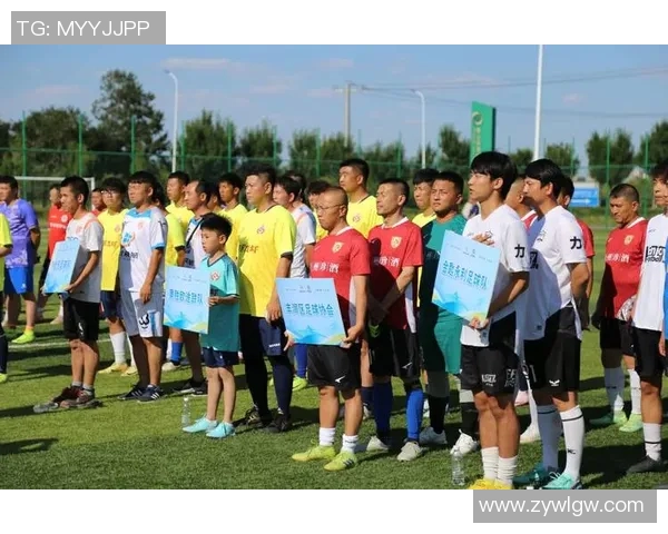 全民星足球盛典开启全民热情共聚绿茵场展现足球魅力与团结精神