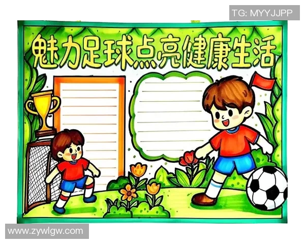 儿童花式足球的魅力与技巧探索让孩子们在快乐中成长与锻炼 儿童花式足球的魅力与技巧探索让孩子们在快乐中成长与锻炼