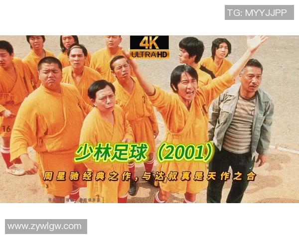 吴孟达与足球的缘分：从银幕到绿茵场的传奇故事