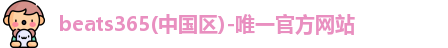 beats365